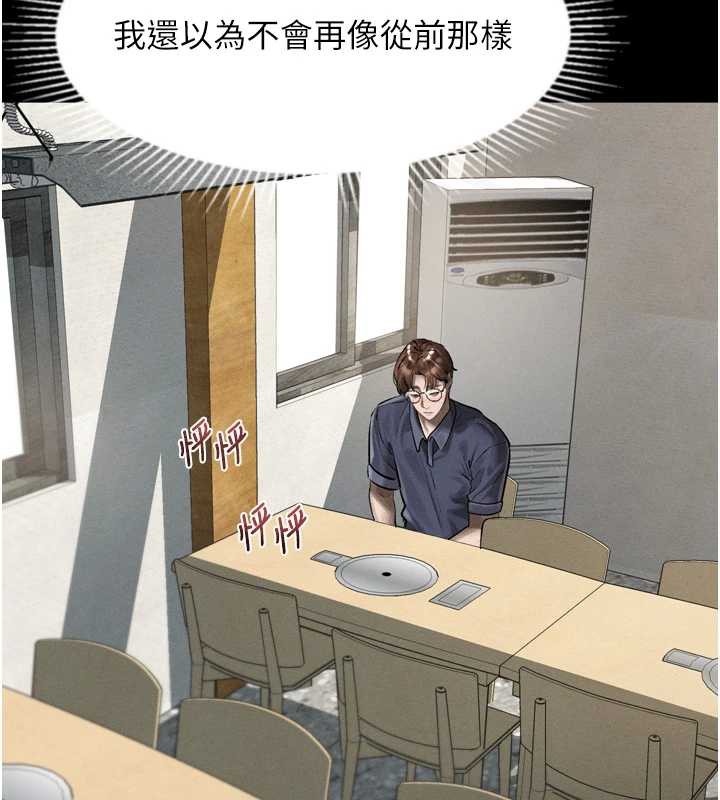 堕落物语2第29話-令人垂涎的妖嬈尤物