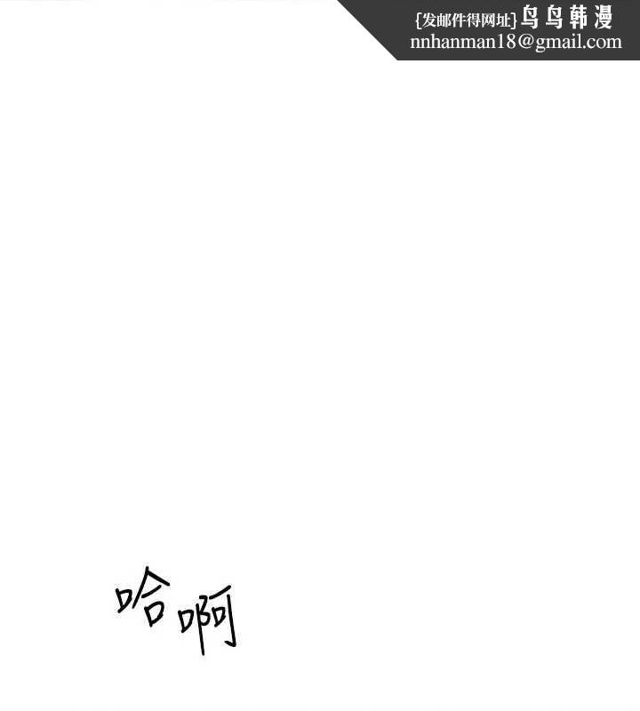 等價交換人生第32話-教授的特別獎勵♥