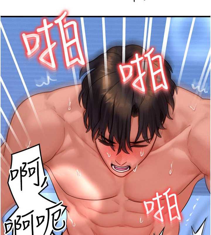 等價交換人生第32話-教授的特別獎勵♥