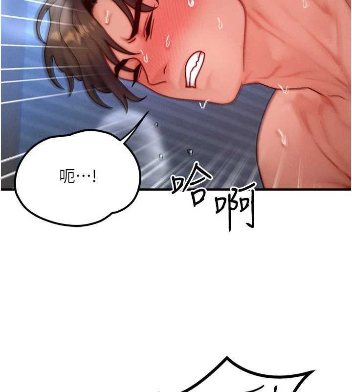 等價交換人生第32話-教授的特別獎勵♥