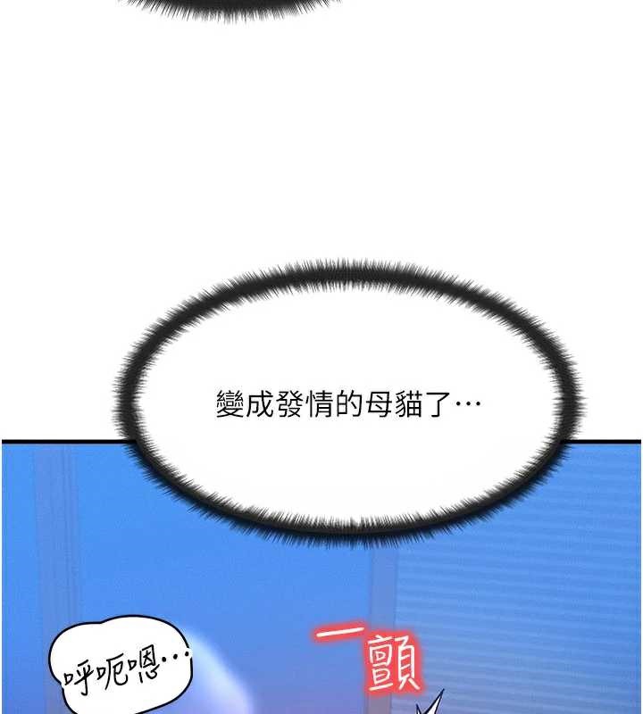 等價交換人生第32話-教授的特別獎勵♥