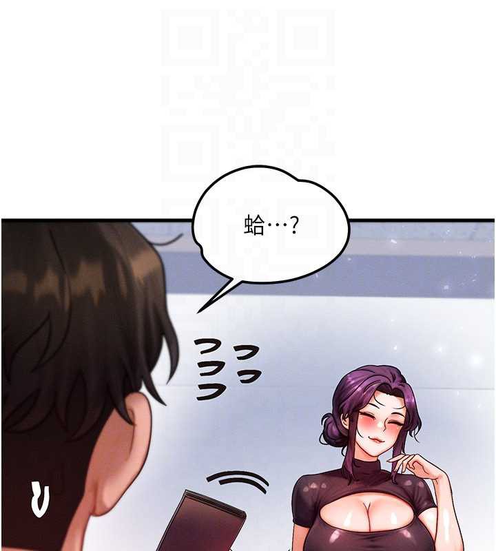 等價交換人生第32話-教授的特別獎勵♥