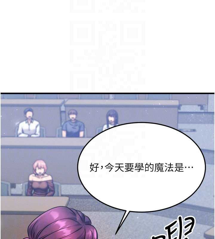 等價交換人生第32話-教授的特別獎勵♥