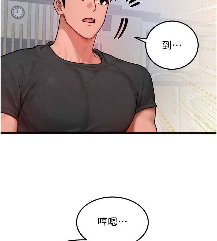 等價交換人生第32話-教授的特別獎勵♥