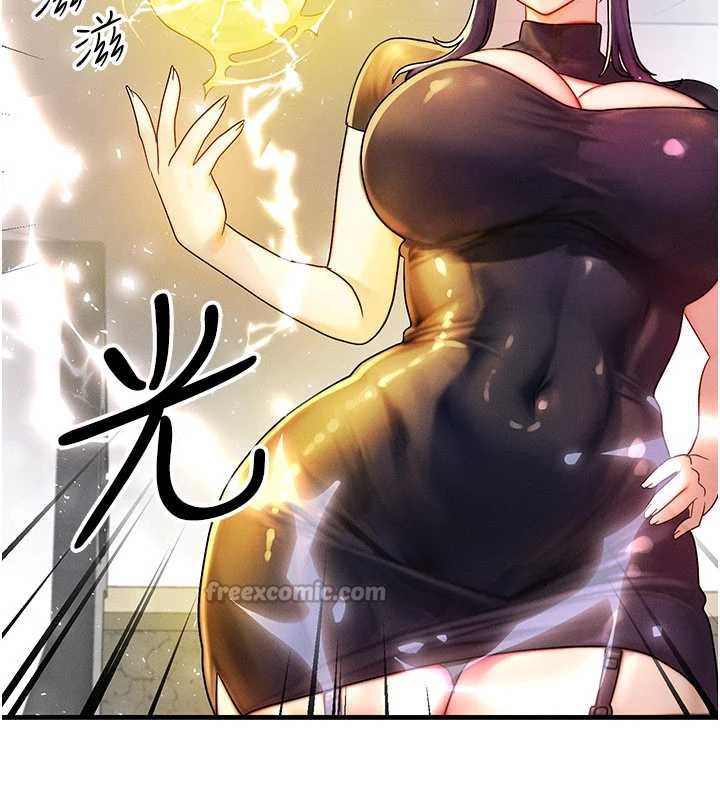 等價交換人生第32話-教授的特別獎勵♥