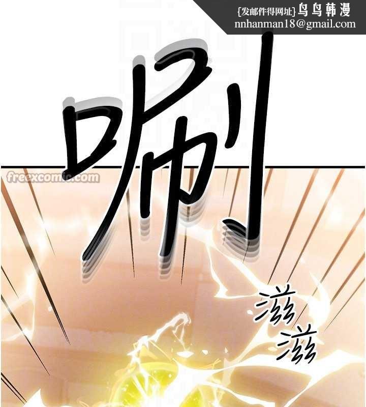 等價交換人生第32話-教授的特別獎勵♥