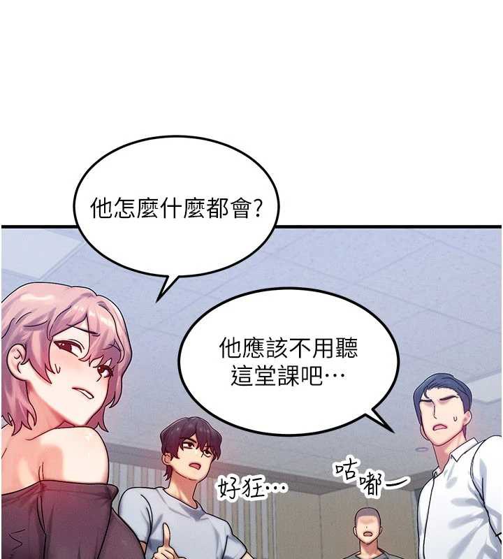 等價交換人生第32話-教授的特別獎勵♥