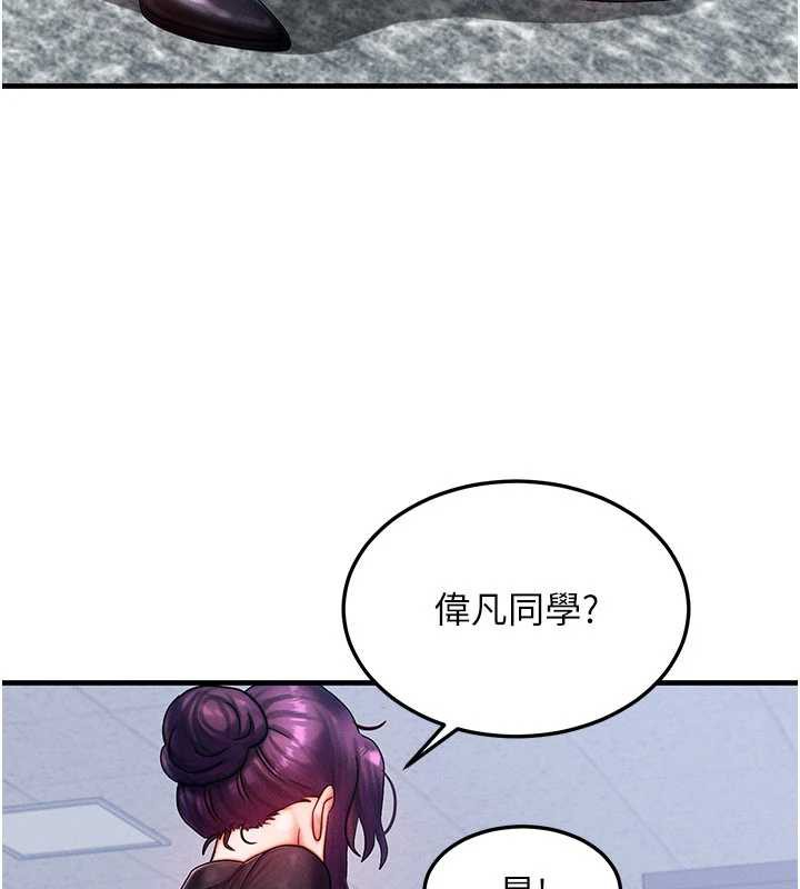 等價交換人生第32話-教授的特別獎勵♥