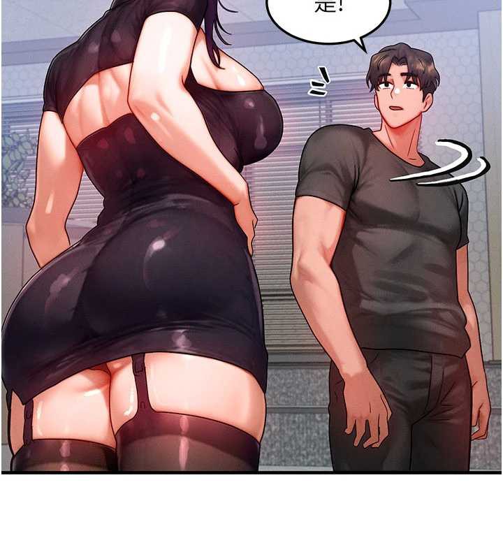 等價交換人生第32話-教授的特別獎勵♥