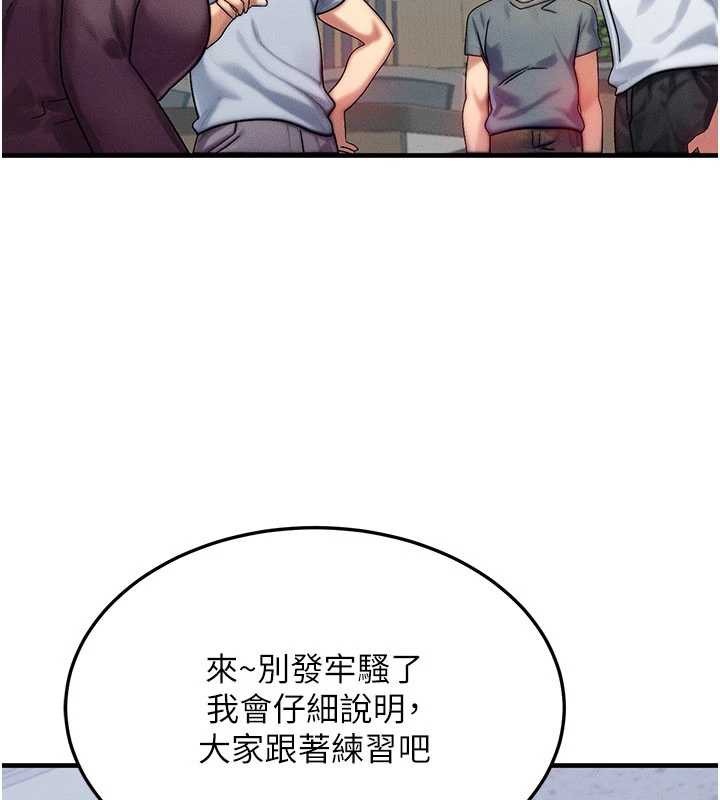 等價交換人生第32話-教授的特別獎勵♥