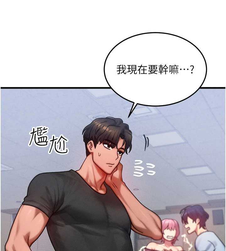 等價交換人生第32話-教授的特別獎勵♥