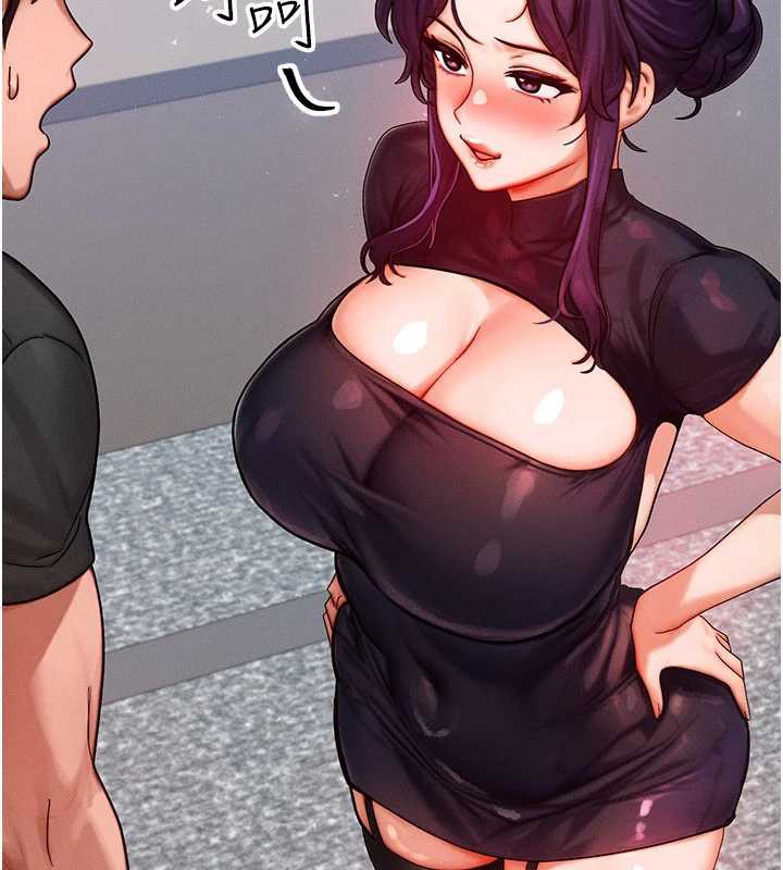 等價交換人生第32話-教授的特別獎勵♥