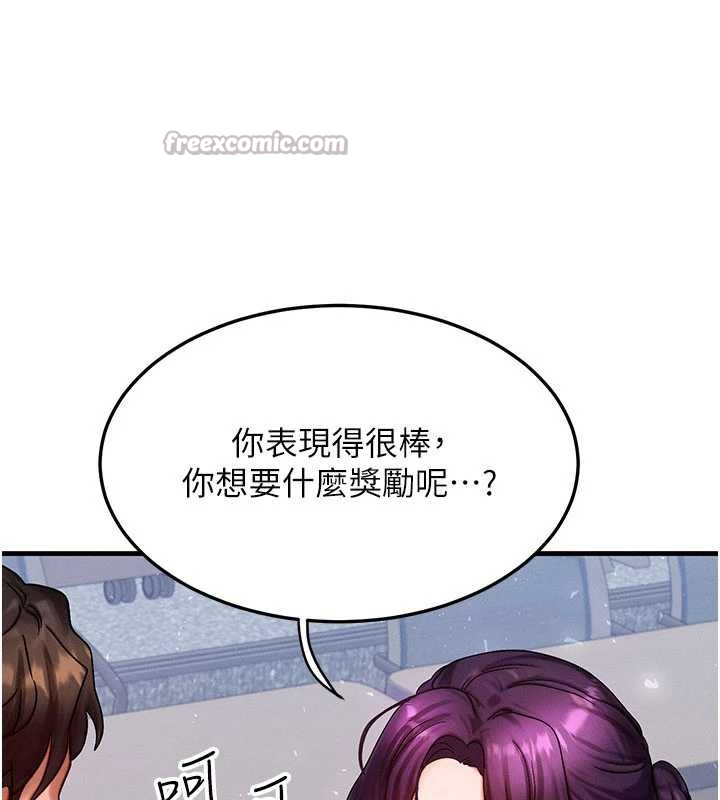 等價交換人生第32話-教授的特別獎勵♥