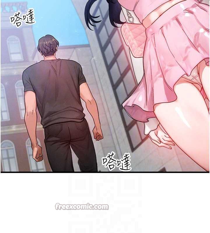 等價交換人生第32話-教授的特別獎勵♥