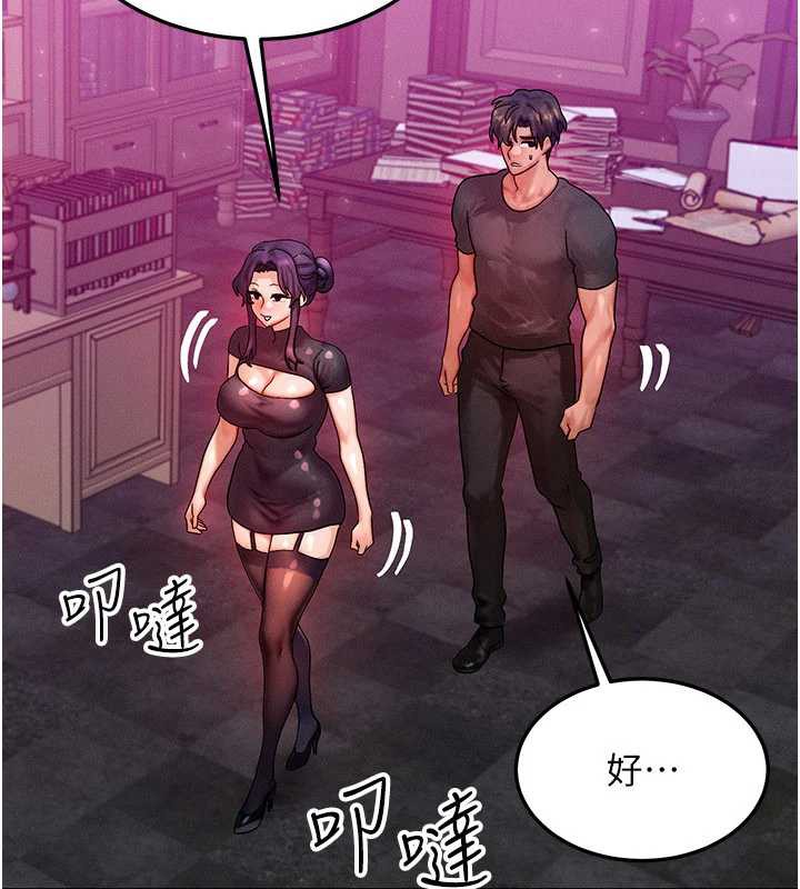 等價交換人生第32話-教授的特別獎勵♥