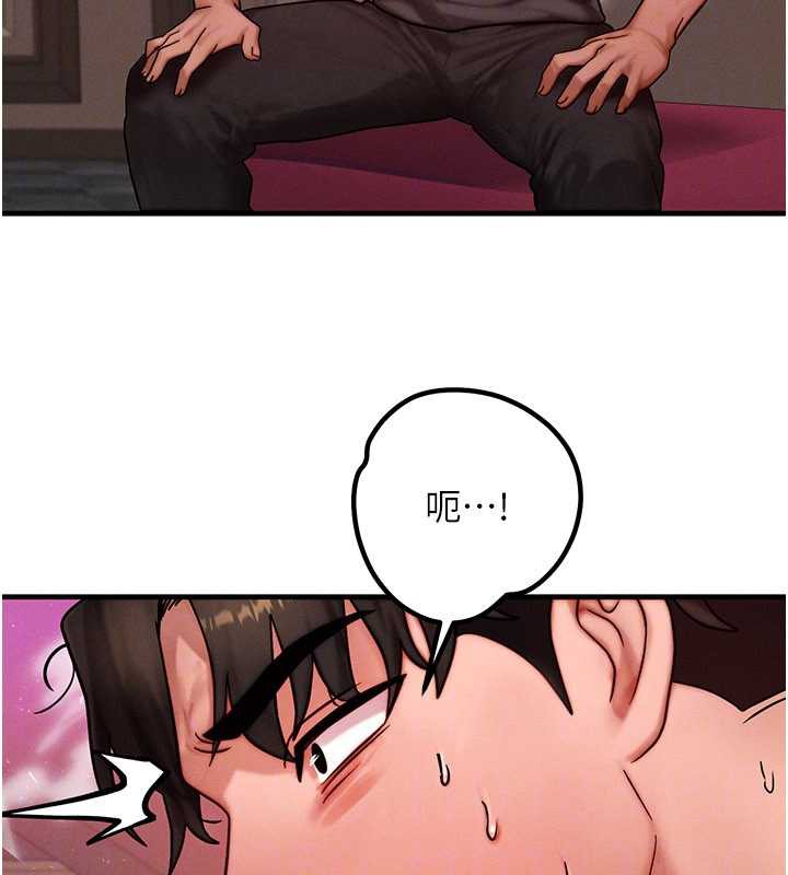 等價交換人生第32話-教授的特別獎勵♥