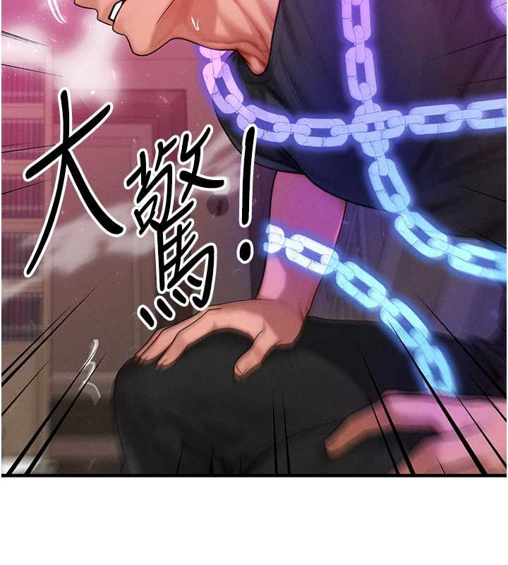 等價交換人生第32話-教授的特別獎勵♥