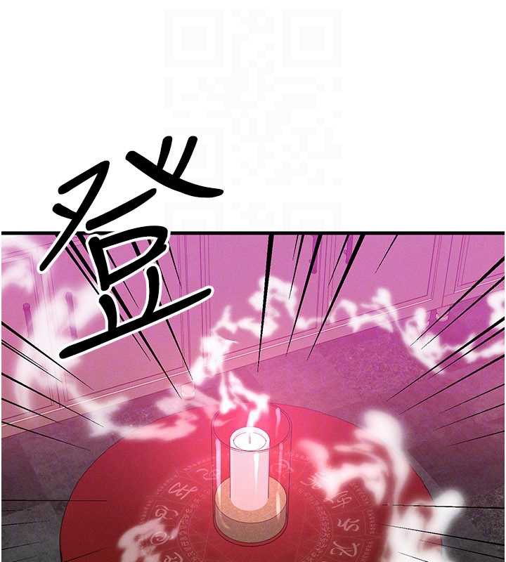 等價交換人生第32話-教授的特別獎勵♥