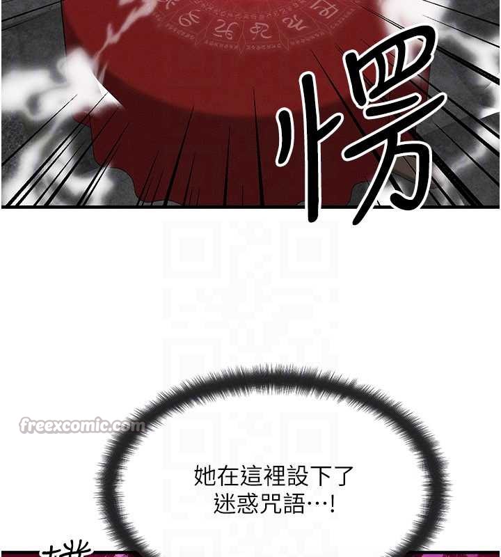 等價交換人生第32話-教授的特別獎勵♥