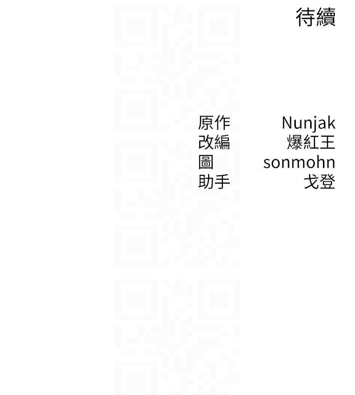 等價交換人生第32話-教授的特別獎勵♥