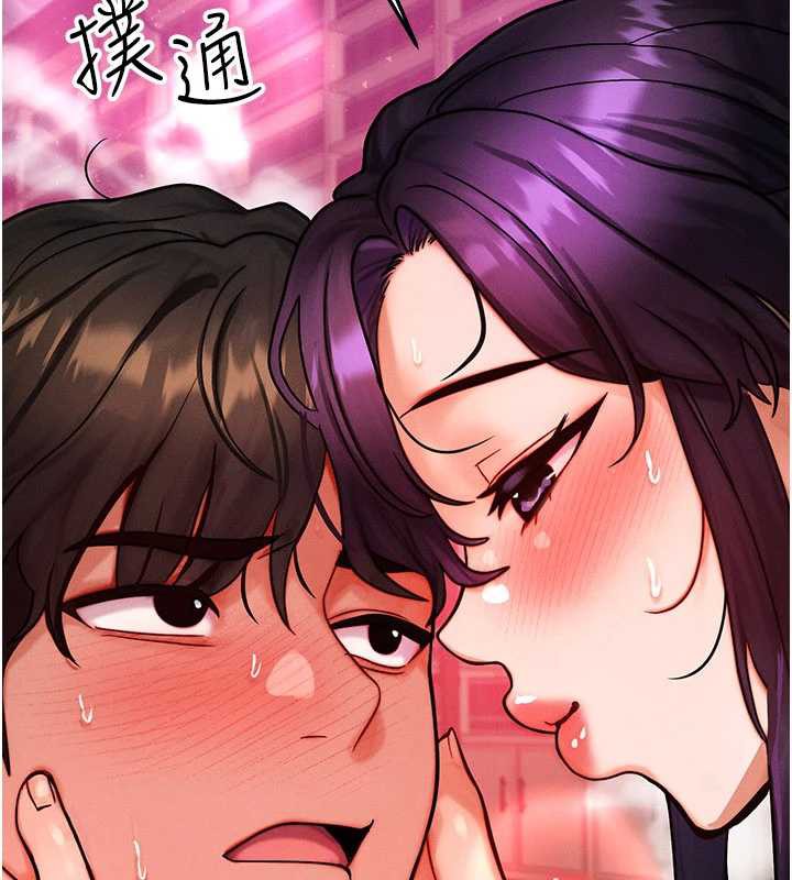 等價交換人生第32話-教授的特別獎勵♥