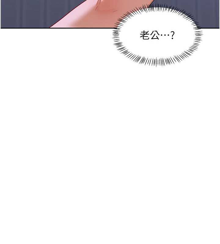 熟女交換計畫第40話-熟睡之後，兒子對我亂來…