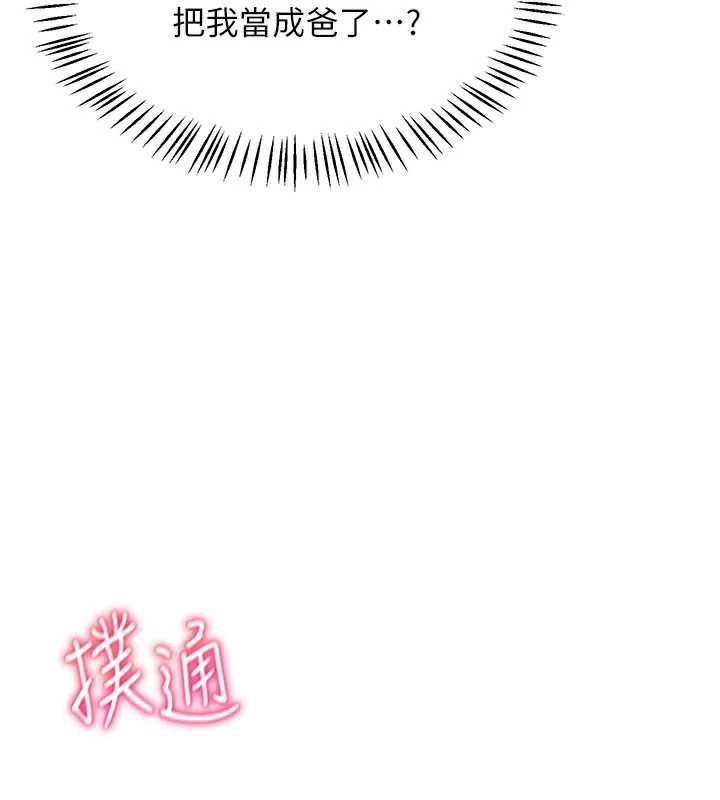 熟女交換計畫第40話-熟睡之後，兒子對我亂來…