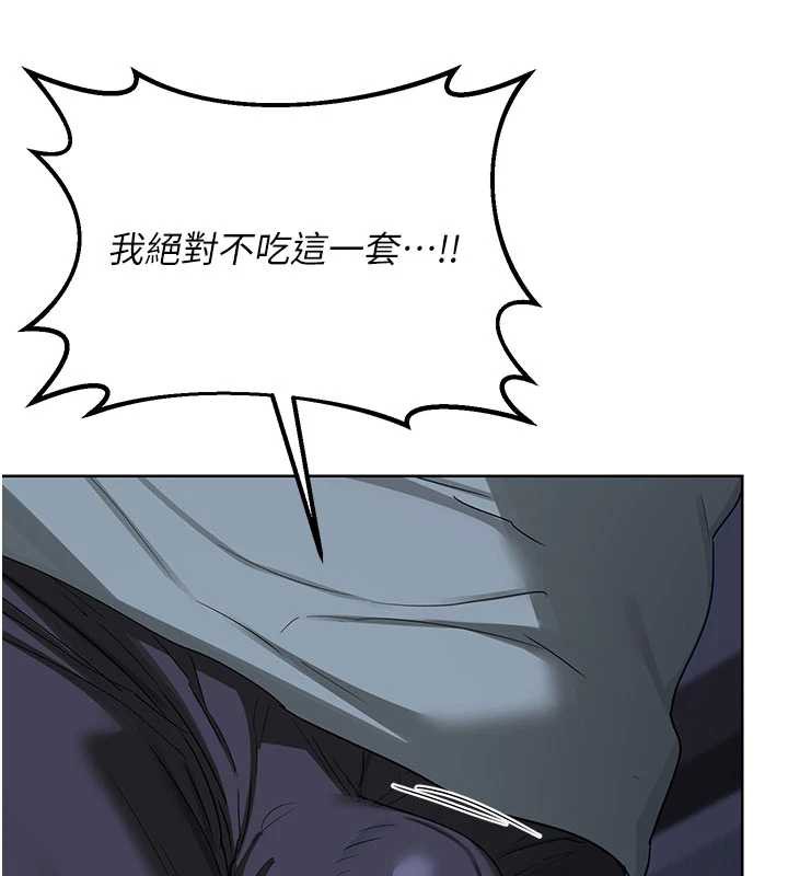 熟女交換計畫第40話-熟睡之後，兒子對我亂來…