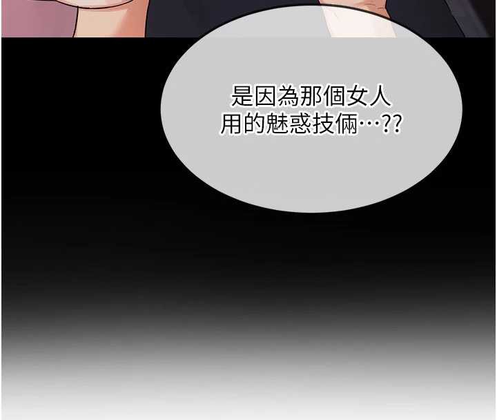 熟女交換計畫第40話-熟睡之後，兒子對我亂來…