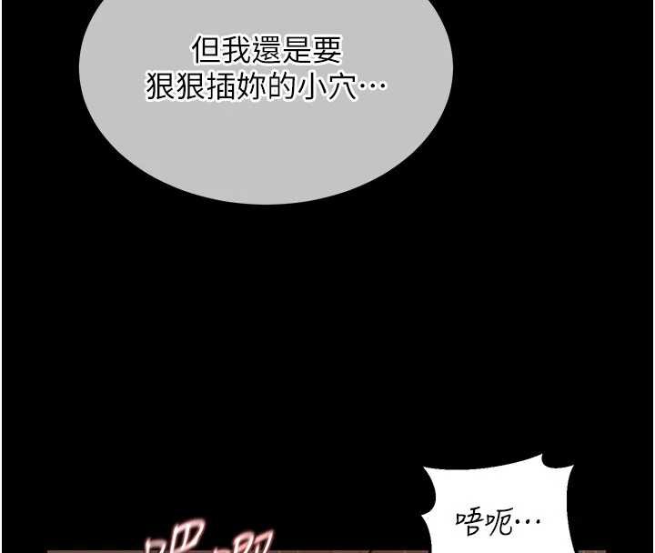 熟女交換計畫第40話-熟睡之後，兒子對我亂來…