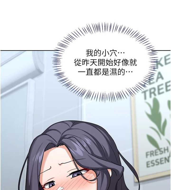 熟女交換計畫第40話-熟睡之後，兒子對我亂來…