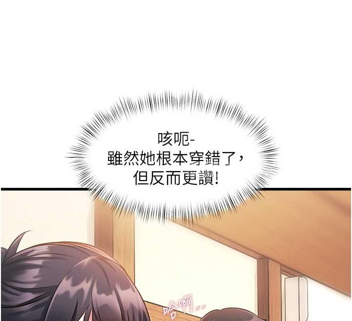 特色新視界第9話-與巨乳美女們泡混湯.avi