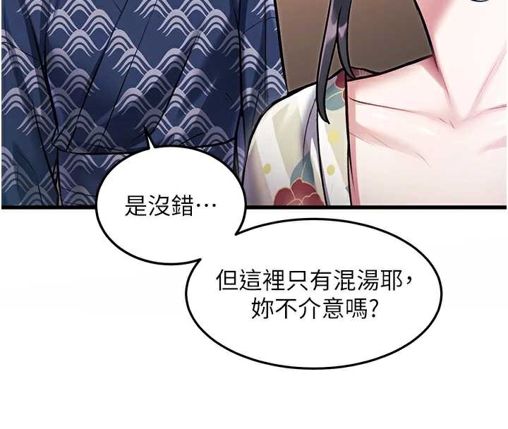 特色新視界第9話-與巨乳美女們泡混湯.avi