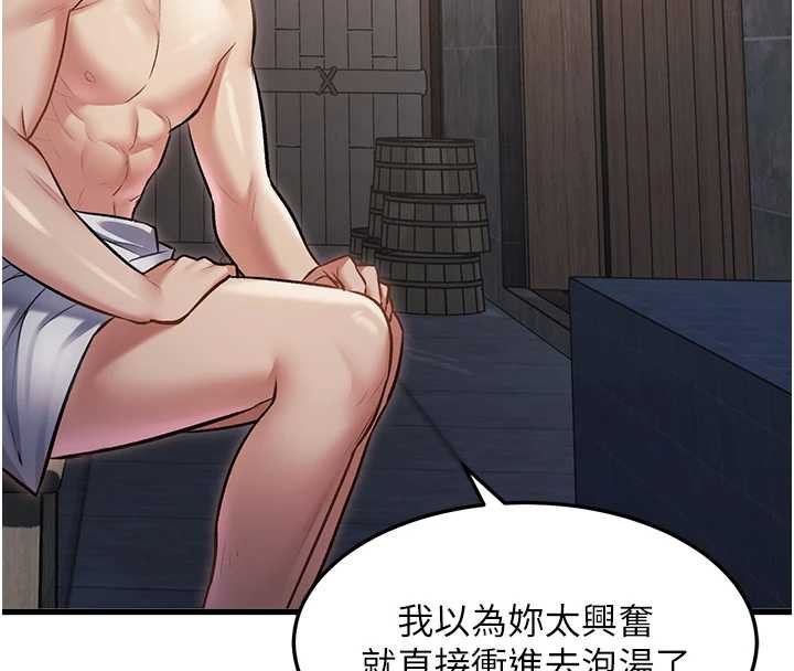 特色新視界第9話-與巨乳美女們泡混湯.avi