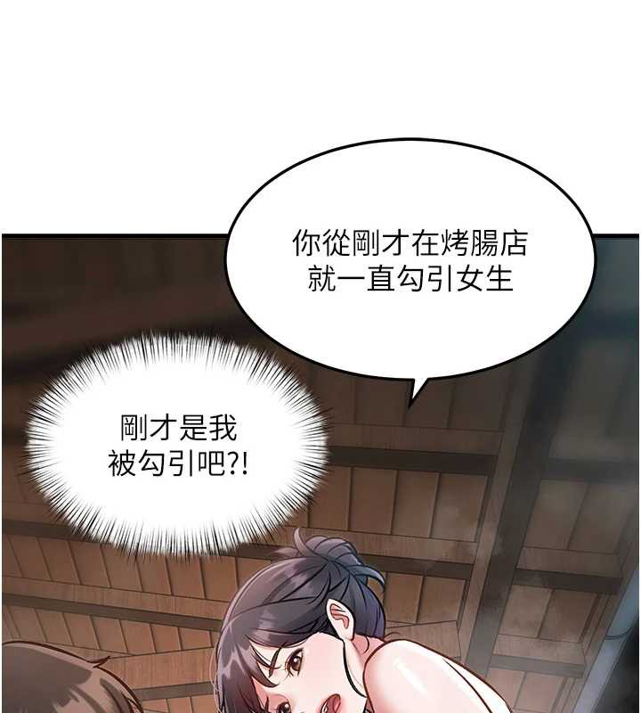 特色新視界第9話-與巨乳美女們泡混湯.avi