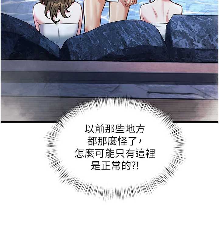 特色新視界第9話-與巨乳美女們泡混湯.avi