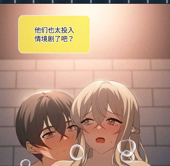 我靠升级逆袭成为大师第65話