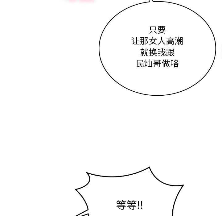 我靠升级逆袭成为大师第65話