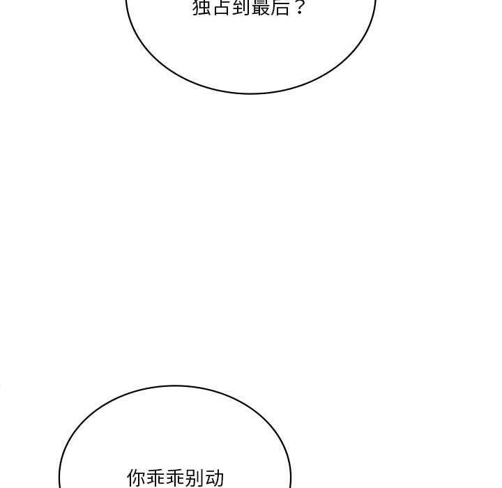 我靠升级逆袭成为大师第65話