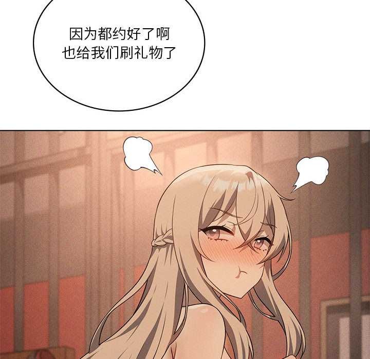 我靠升级逆袭成为大师第65話