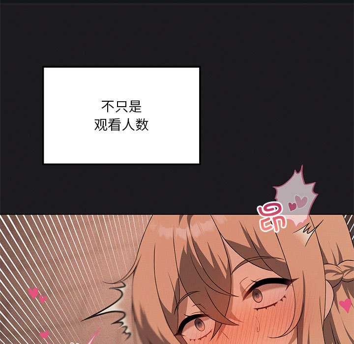 我靠升级逆袭成为大师第65話