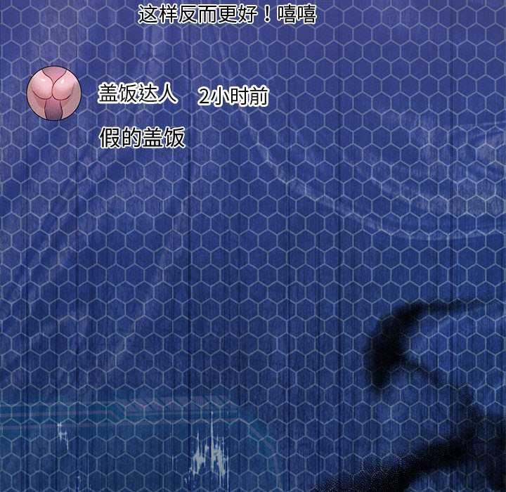 我靠升级逆袭成为大师第65話