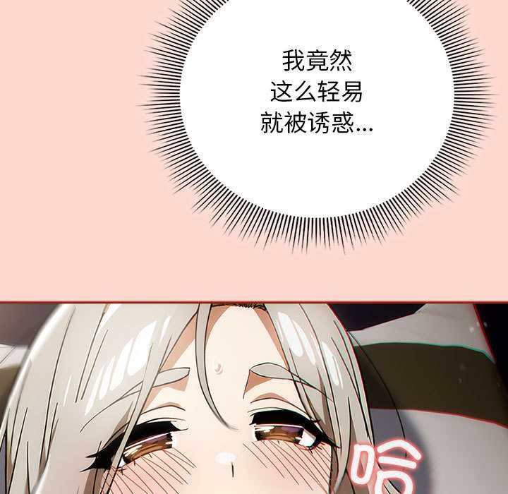 調教開關：第二季第7話