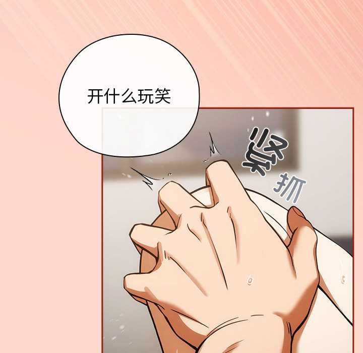 調教開關：第二季第7話