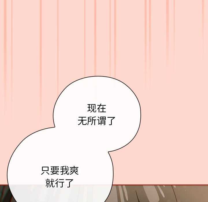 調教開關：第二季第7話