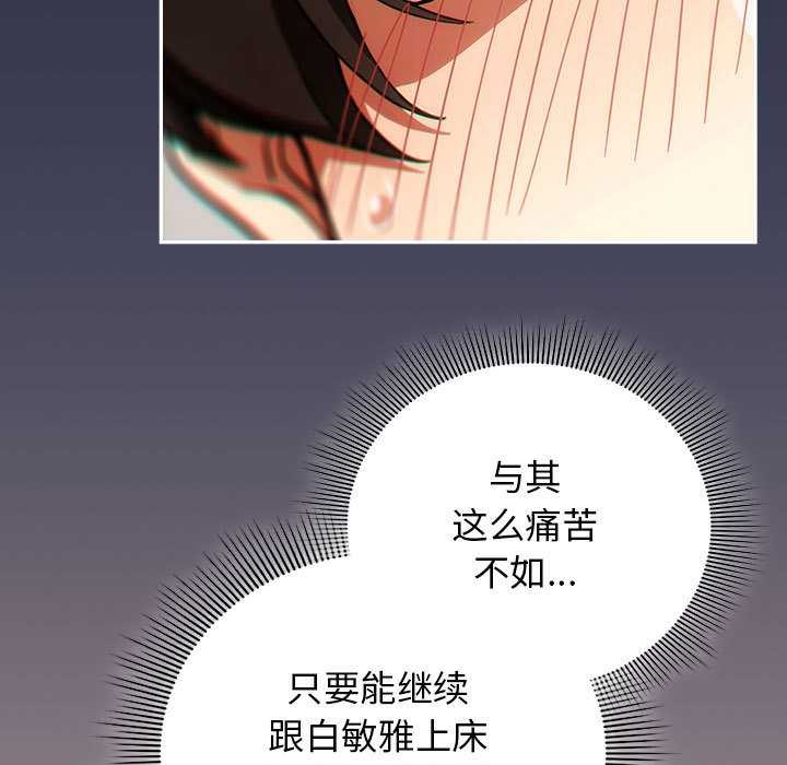 調教開關：第二季第7話