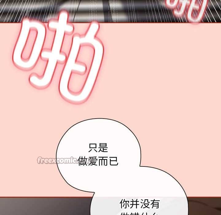 調教開關：第二季第7話