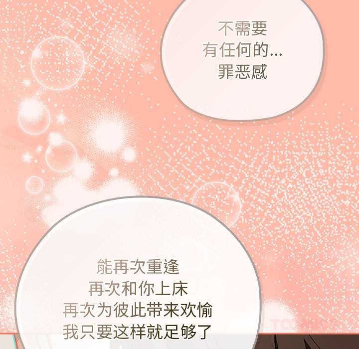 調教開關：第二季第7話