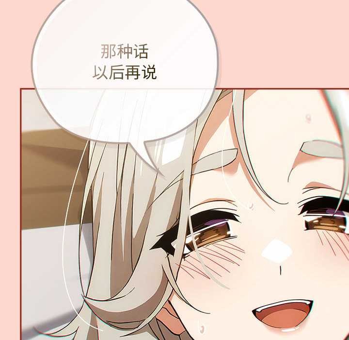 調教開關：第二季第7話