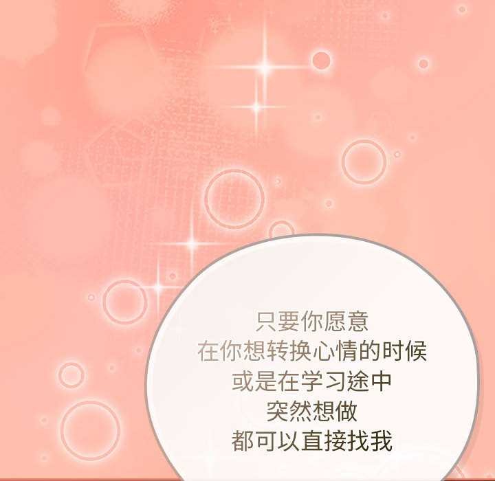 調教開關：第二季第7話